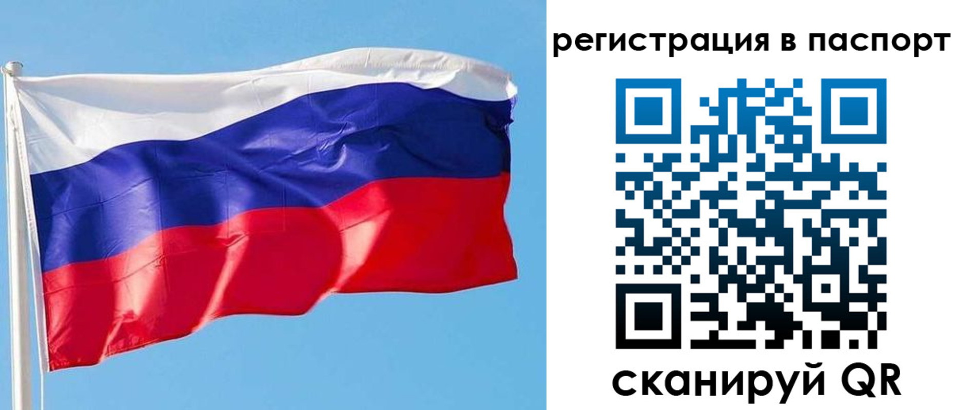 прописка законно в Свердловской области