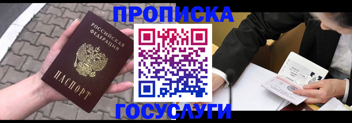 прописка от собственника в Свердловской области