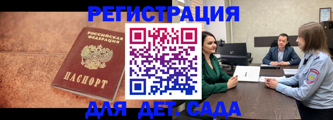 прописка иностранных граждан в Свердловской области
